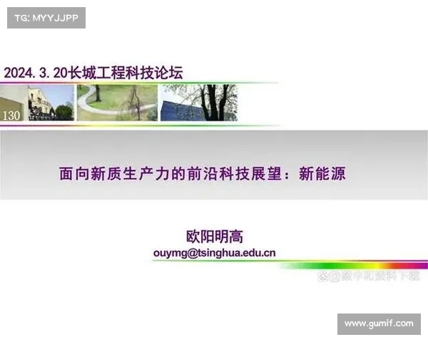 超越想象的未来：外线火力引领下的新能源革命