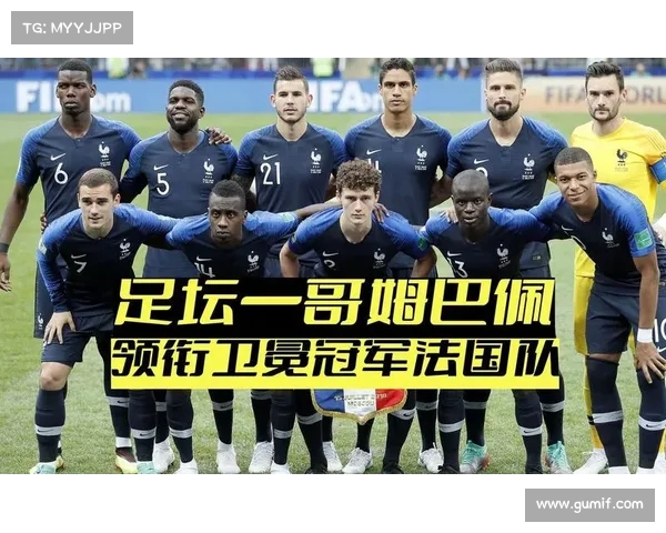 姆巴佩领衔法国队新纪元 看他如何引领未来足球风潮