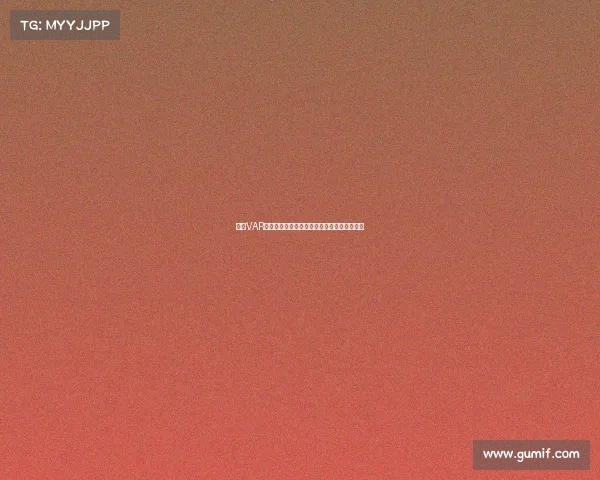 英超VAR裁判房揭秘：技术如何改变比赛判罚与公平性